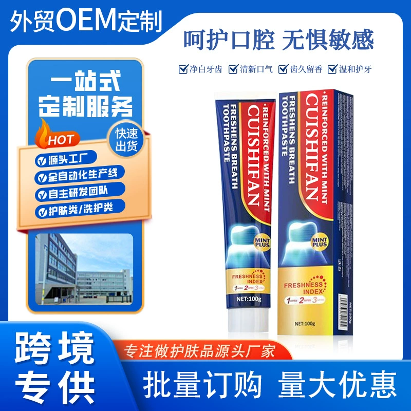 CUISHIFAN Toothpaste