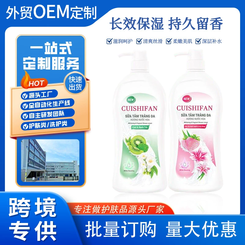 CUISHIFAN Body Wash ( )